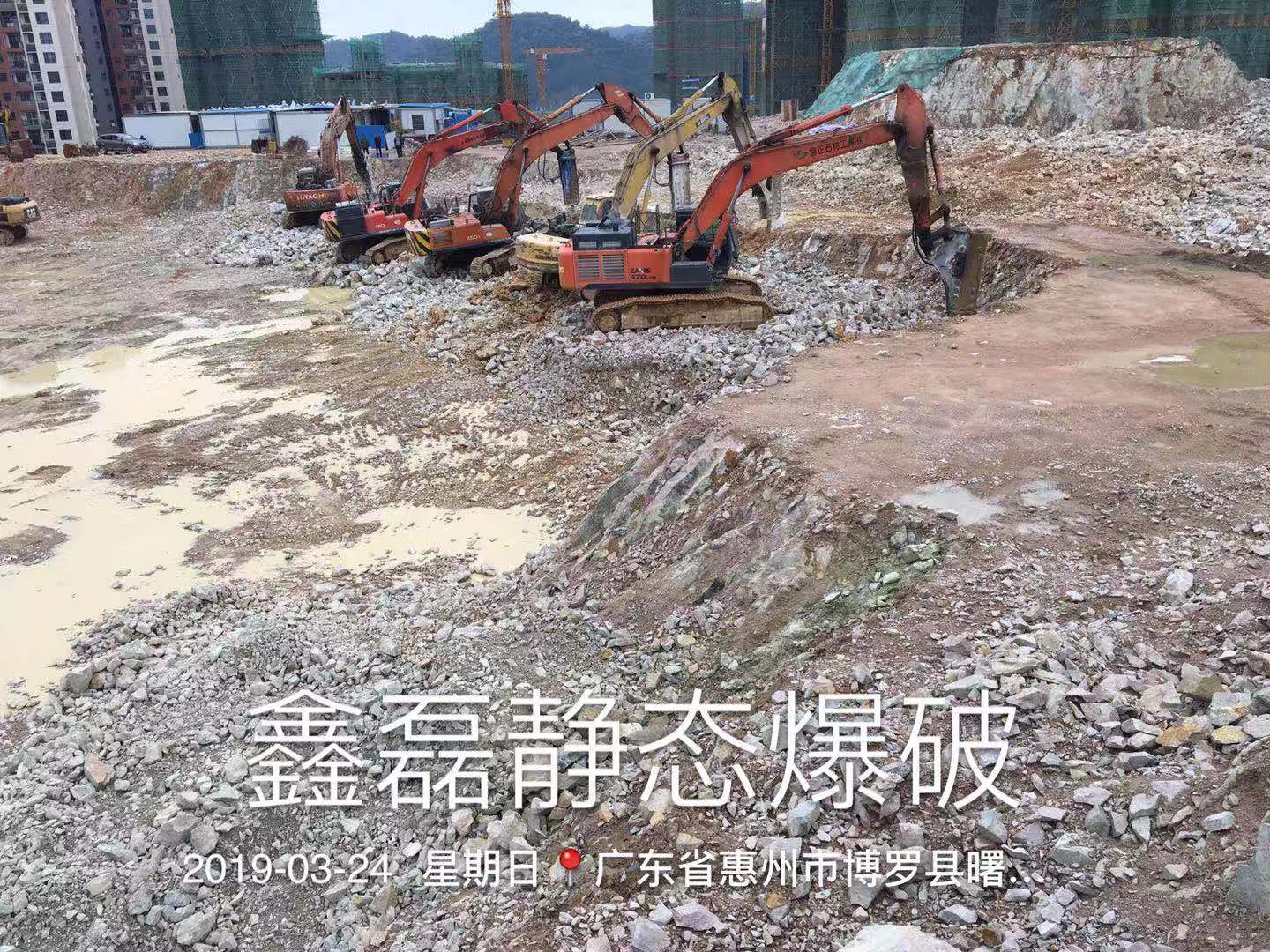 惠州博羅深惠頤景園基礎靜爆工程 