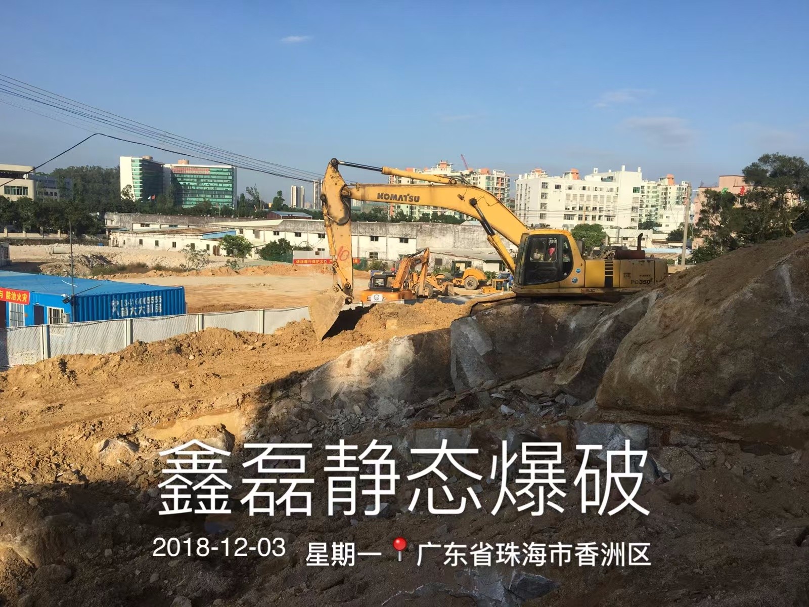 珠海香州區前海中學基礎靜爆工程