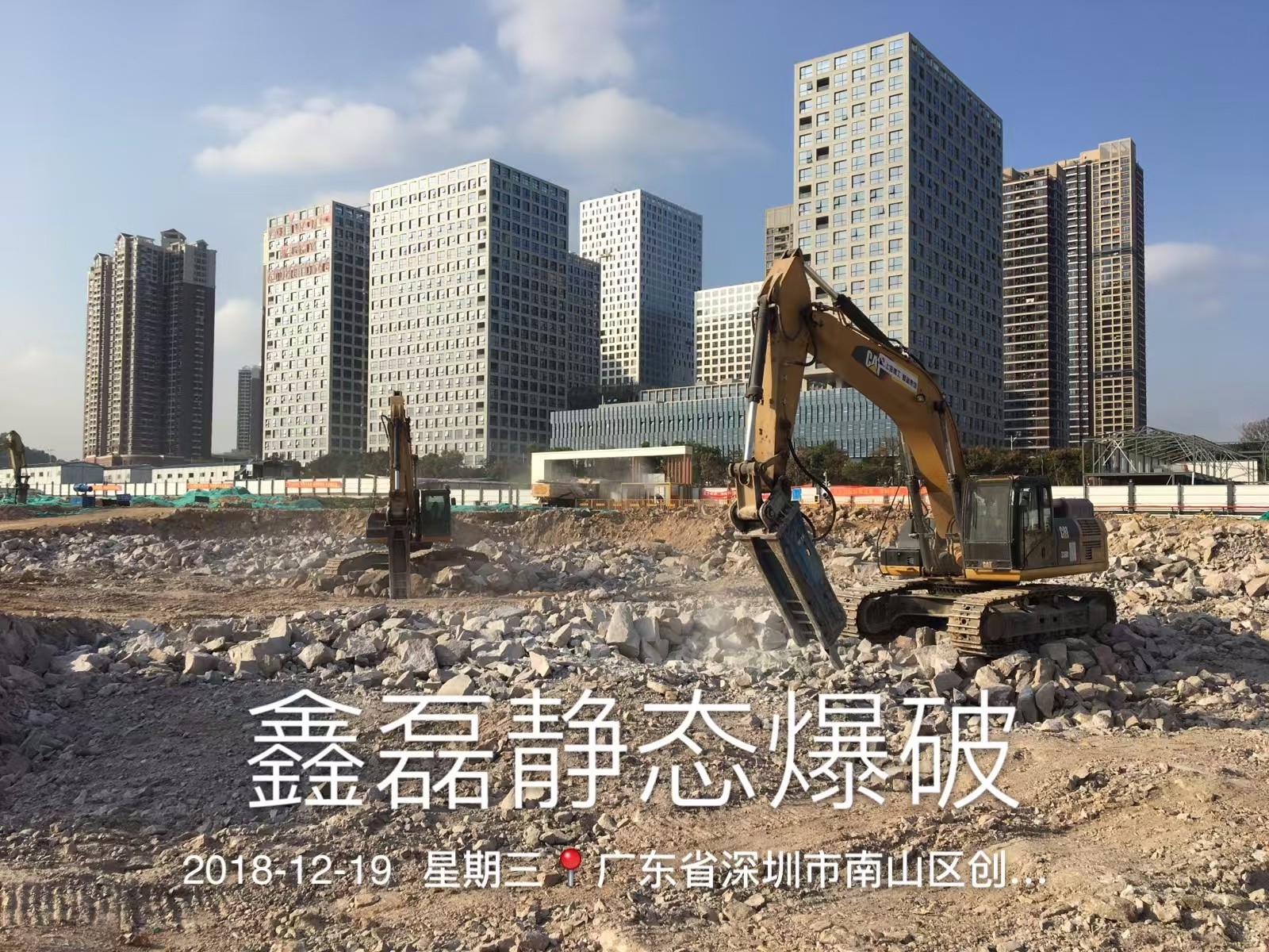 深圳市南山科技創新中心靜爆工程